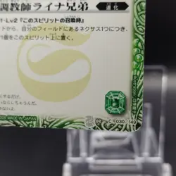 BeastMaster Rainer Bros./ Battle Spirits Trading Card Game Japanese 030/149 a - Image 5