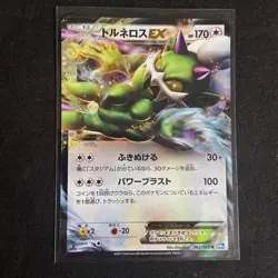 Tornadus EX 062/069 BW4 1st Edition Dark Rush Pokemon Card NM - Image 1