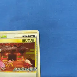 2010 Burned Tower Holo 052/L-P Legend Prize Promo Pokemon Card Japanese Vintage - Image 3