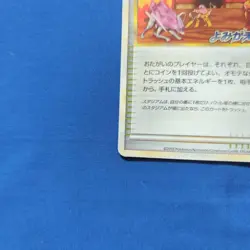 2010 Burned Tower Holo 052/L-P Legend Prize Promo Pokemon Card Japanese Vintage - Image 4