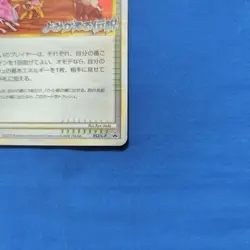 2010 Burned Tower Holo 052/L-P Legend Prize Promo Pokemon Card Japanese Vintage - Image 5