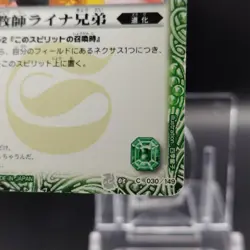 BeastMaster Rainer Bros./ Battle Spirits Trading Card Game Japanese 030/149 - Image 5