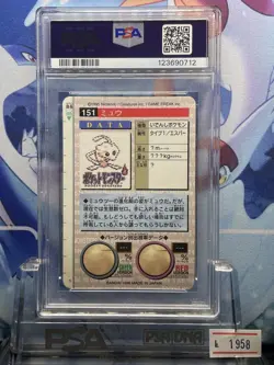 Pokemon Card PSA9 Mew Prism Carddass Red 151 1996 - Image 2
