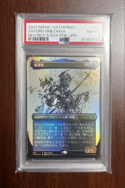 MTG Magic the Gathering PSA8 Satoru Umezawa 507 Promo Foil 2022 Japanese - Image 1