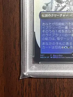MTG Magic the Gathering PSA8 Satoru Umezawa 507 Promo Foil 2022 Japanese - Image 4