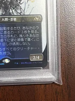 MTG Magic the Gathering PSA8 Satoru Umezawa 507 Promo Foil 2022 Japanese - Image 5