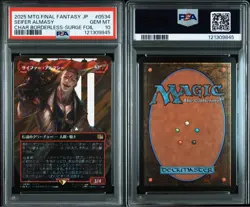 MTG Magic the Gathering PSA10 Seifer Armasy 0534 Surge Foil 2025 Japanese - Image 3