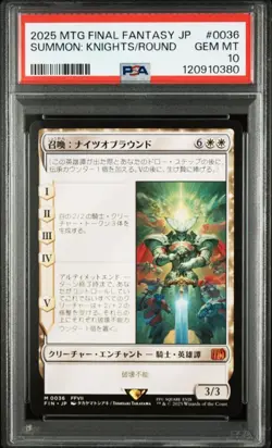 MTG Magic the Gathering PSA10 Summon: Knights of Round 0036 2025 Japanese - Image 1