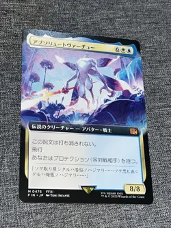 MTG 0476 Absolute Virtue Extended Art FINAL FANTASY - Japanese NM/M Non Foil - Image 1