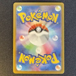 Nymble AR 082/080 M2 INFERNO X Japanese Pokemon Card 2025 NM - Image 2