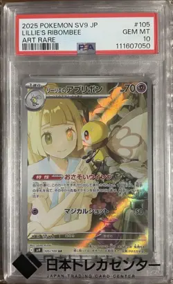 [PSA10] Lillie's Aburibon AR SV9 105/100 Japan Import Pokemon - Image 1
