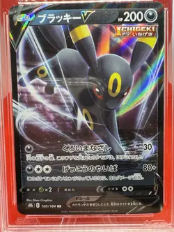 AGS 10 GEM MINT Umbreon V 100/184 VMAX Climax S8b 2021 Japanese Pokemon TCG SWSH - Image 2