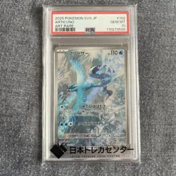 [PSA10] Freezer AR SV9 Battle Partners 102/100 Japan Import Pokemon - Image 1