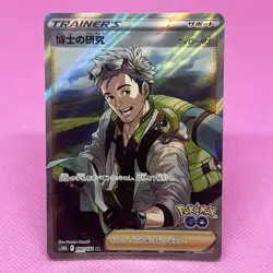 [NM] Professor's Research SR 082/071 S10b: Pokemon GO Holo (Japanese) Pokemon - Image 1