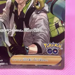 [NM] Professor's Research SR 082/071 S10b: Pokemon GO Holo (Japanese) Pokemon - Image 4