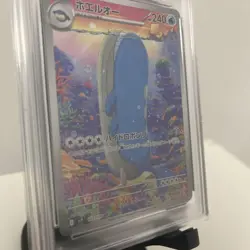 [PSA10] Wailord AR SV9 Battle Partners 103/100 Japan Import Pokemon - Image 4