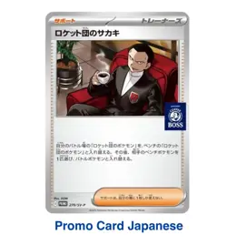 Pokemon Giovanni Rocket P SV-P 270 Boss Coffee Promo Card Set of 10 Japan - Image 1