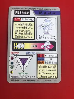 4set!! EX+~NM-) Pokemon Card Carddas-Series Special Set Japanese Dewgong Seaking - Image 5