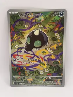 Pokemon Japanese Card Shroodle AR 072/063 M1L Mega Brave NM - Image 1