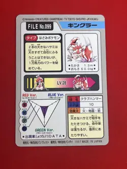 4set!! EX~NM-) Pokemon Card Carddas-Series Special Set Japanese Kingler Starmie - Image 5