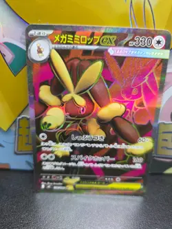 Mega Lopunny ex SR 100/080 Inferno X M2 Pokemon Card Japanese [Near Mint] - Image 1