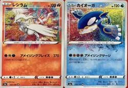 set of 2 authentic Pokemon Card Japanese Reshiram Kyogre - Image 1
