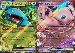 set of 2 authentic Pokemon Card Japanese Venusaur EX Mew - Image 1