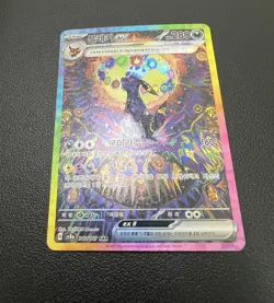 Umbreon EX SAR 217/187 Terastal Festival SV8a ALT ART Korean Pokemon Card NM+ - Image 3