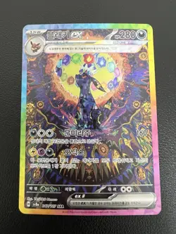 Umbreon EX SAR 217/187 Terastal Festival SV8a ALT ART Korean Pokemon Card NM+ - Image 5