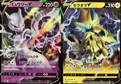 set of 2 authentic Pokemon Card Japanese Mewtwo V Zeraora - Image 1