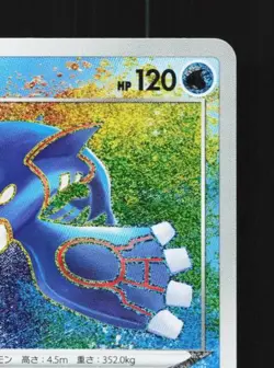 Kyogre 036/190 NM Shiny Star V Japanese Pokemon Card TCG - Image 5
