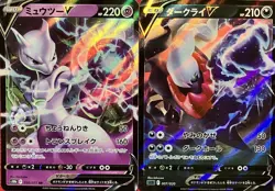 set of 2 authentic Pokemon Card Japanese Mewtwo V Darkrai - Image 1