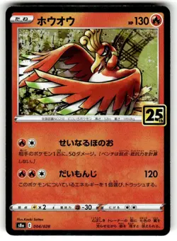 Pokemon Cards Ho-oh 004/028 Holo 25th Anniversary JAPANESE - (NM) - Image 1