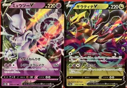 set of 2 authentic Pokemon Card Japanese Mewtwo V Giratina - Image 1