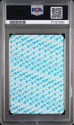 Dragonite Japanese Topsun Blue Back #149 Pokemon Card 1995 PSA 9 - Image 2