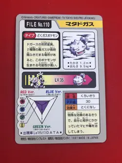 4set!! EX+~NM-) Pokemon Card Carddas-Series Special Set Japanese Weezing Golbat - Image 5