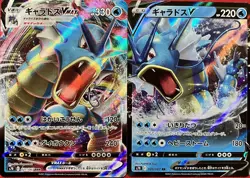 set of 2 authentic Pokemon Card Japanese Gyarados VMAX V - Image 1