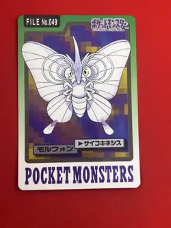 4set!! EX~NM-) Pokemon Card Carddas-Series Special Set Japanese Venomoth Metapod - Image 4