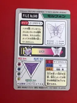 4set!! EX~NM-) Pokemon Card Carddas-Series Special Set Japanese Venomoth Metapod - Image 5