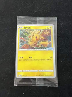 Pikachu 066/s-p Promo Volkswagen ID.3 Limited - Pokemon TCG Card Chinese - Image 1