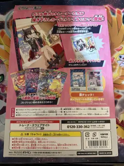 Pokemon Marnie Trainer Card Collection Promo Box 140/S-P Factory Sealed Japanese 4521329306056 - Image 2