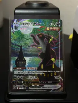 Pokemon S-Chinese Sword&Shield Umbreon VMAX CS4aC 173/132 HR Holo Alt Art - Image 2