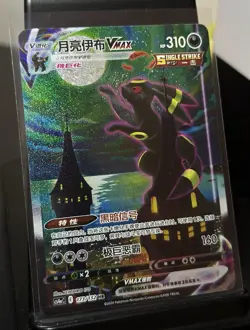 Pokemon S-Chinese Sword&Shield Umbreon VMAX CS4aC 173/132 HR Holo Alt Art - Image 3