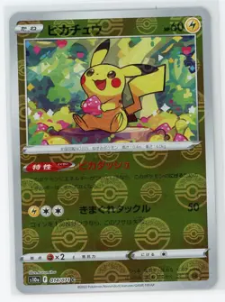 Japanese Pokemon TCG - Pikachu 13/71 - Dark Phantasma - Reverse Holo - Image 1