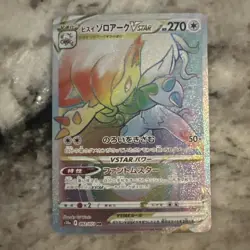 Pokemon TCG Hisuian Zoroark VSTAR 092/071 S10a: Dark Phantasma Holo (Japanese) - Image 1