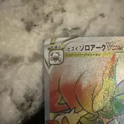 Pokemon TCG Hisuian Zoroark VSTAR 092/071 S10a: Dark Phantasma Holo (Japanese) - Image 2