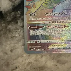Pokemon TCG Hisuian Zoroark VSTAR 092/071 S10a: Dark Phantasma Holo (Japanese) - Image 4