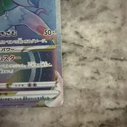 Pokemon TCG Hisuian Zoroark VSTAR 092/071 S10a: Dark Phantasma Holo (Japanese) - Image 5
