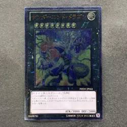 NM Thunder End Dragon PHSW-JP044 Ultimate Rare YuGiOh 100 - Image 1
