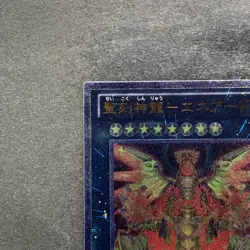 NM Hieratic Sun Dragon Overlord of Heliopolis GAOV-JP048 Ultimate YuGiOh 100 - Image 2